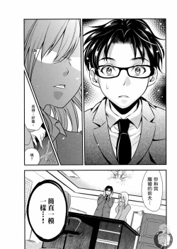 Page 13 of Motoyome 2