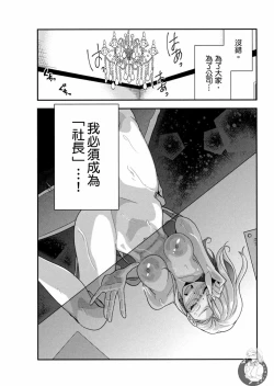 Page 151 of Motoyome 2