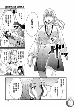 Page 154 of Motoyome 2