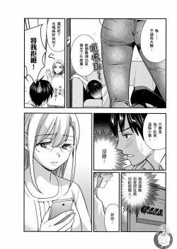 Page 155 of Motoyome 2