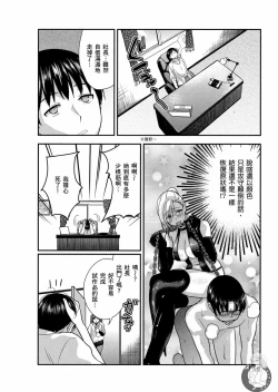 Page 159 of Motoyome 2