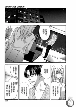 Page 160 of Motoyome 2