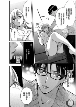 Page 161 of Motoyome 2