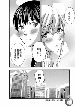 Page 175 of Motoyome 2