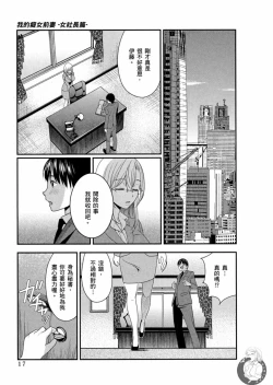 Page 18 of Motoyome 2