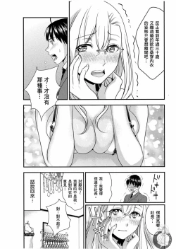 Page 23 of Motoyome 2