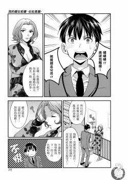 Page 36 of Motoyome 2