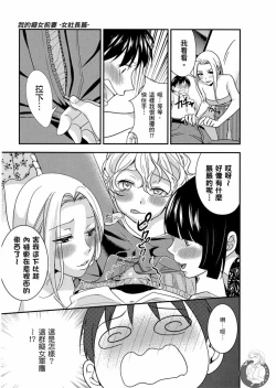 Page 40 of Motoyome 2