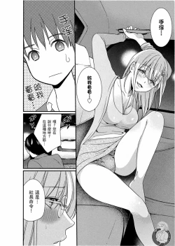 Page 45 of Motoyome 2