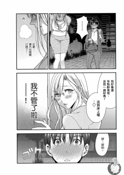 Page 51 of Motoyome 2