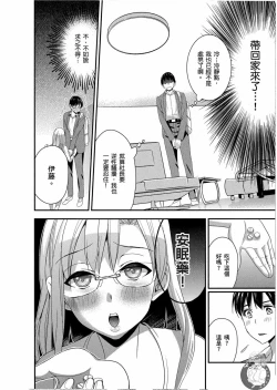 Page 53 of Motoyome 2