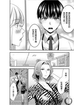 Page 75 of Motoyome 2