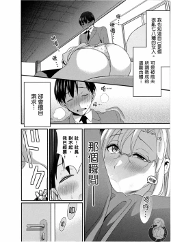 Page 79 of Motoyome 2