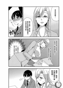 Page 81 of Motoyome 2