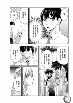 Page 83 of Motoyome 2