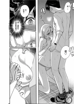 Page 87 of Motoyome 2