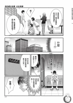 Page 98 of Motoyome 2