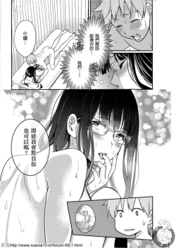 Page 110 of Motoyome 3