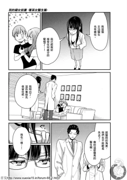 Page 118 of Motoyome 3