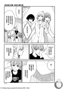 Page 122 of Motoyome 3