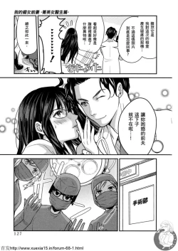 Page 128 of Motoyome 3