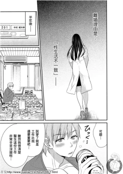 Page 12 of Motoyome 3