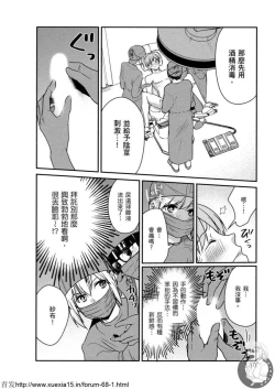 Page 131 of Motoyome 3