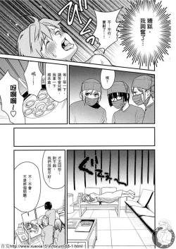 Page 132 of Motoyome 3