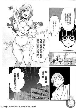 Page 133 of Motoyome 3