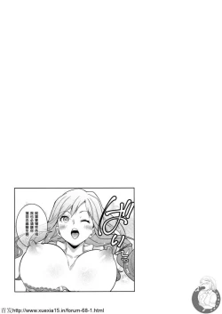 Page 134 of Motoyome 3