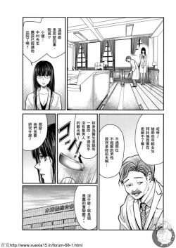 Page 138 of Motoyome 3