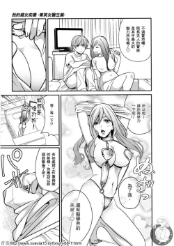 Page 145 of Motoyome 3