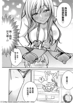 Page 146 of Motoyome 3