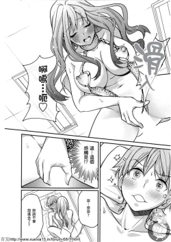 Page 148 of Motoyome 3