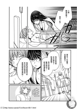 Page 161 of Motoyome 3