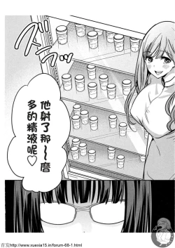 Page 165 of Motoyome 3