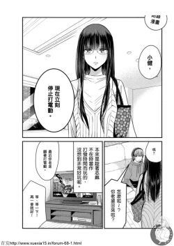 Page 187 of Motoyome 3