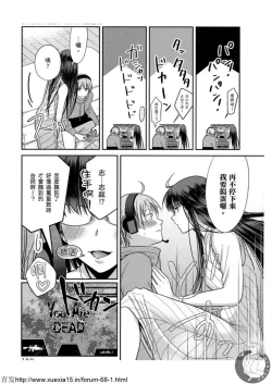 Page 188 of Motoyome 3