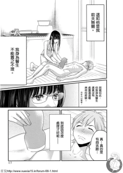 Page 18 of Motoyome 3