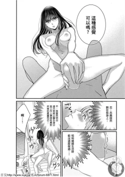 Page 21 of Motoyome 3