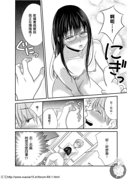 Page 27 of Motoyome 3