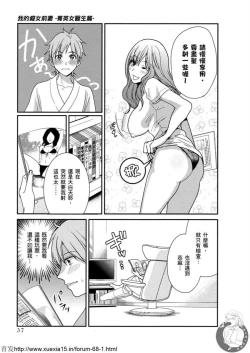 Page 38 of Motoyome 3