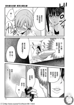 Page 42 of Motoyome 3