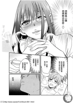 Page 43 of Motoyome 3