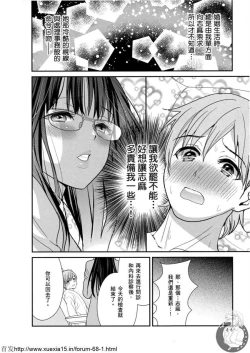 Page 45 of Motoyome 3