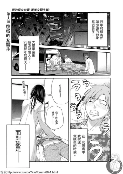 Page 4 of Motoyome 3