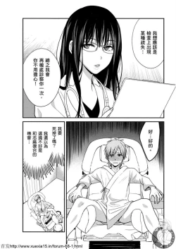 Page 53 of Motoyome 3