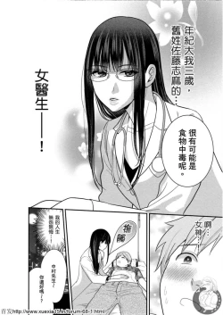 Page 5 of Motoyome 3