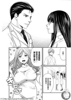 Page 61 of Motoyome 3