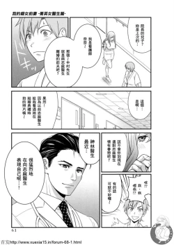 Page 62 of Motoyome 3